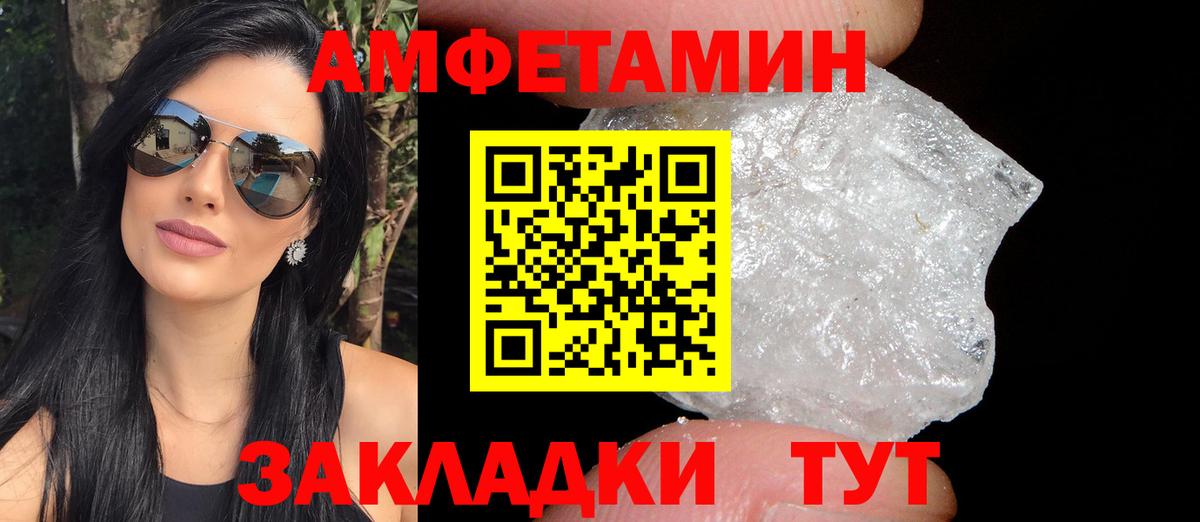 Амфетамин  маркетплейс клад  Пыть-Ях  Амфетамин 97%  Вход с VPN 