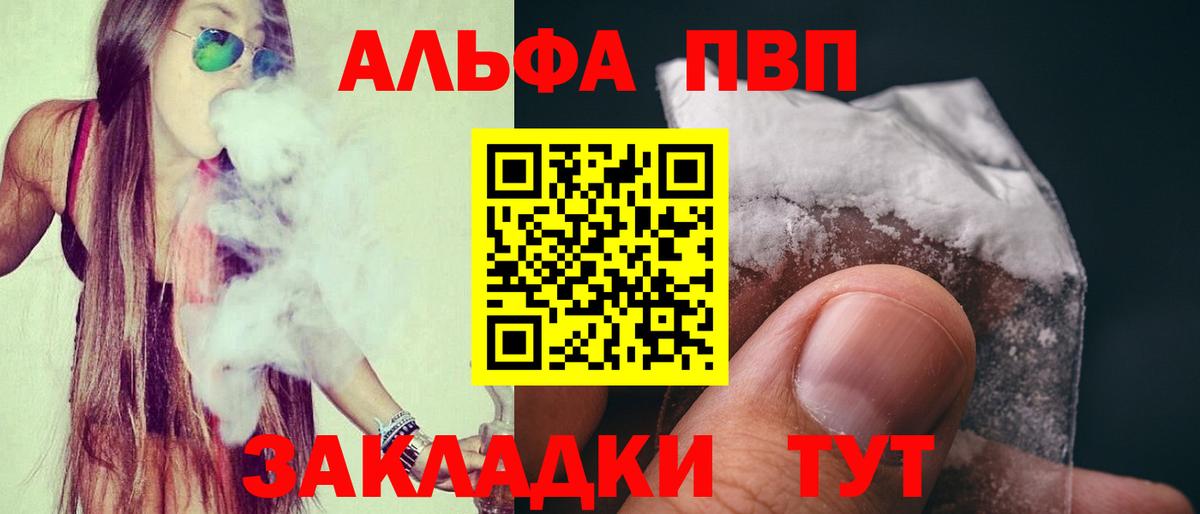 Alfa_PVP кристаллы  Вход с VPN  Пыть-Ях  A PVP Соль  A PVP СК 