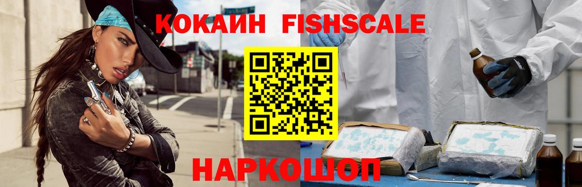 КОКАИН  Кокаин 97%  Вход с VPN  КОКАИН Эквадор  наркота  Пыть-Ях 