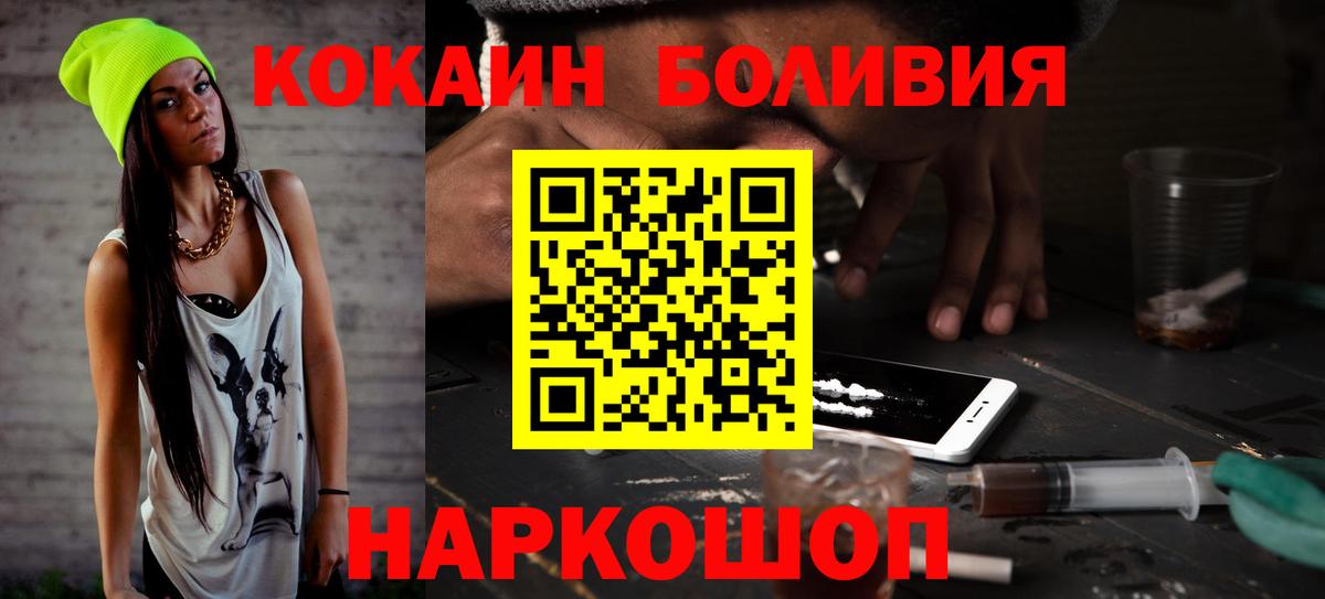 COCAIN Боливия Пыть-Ях