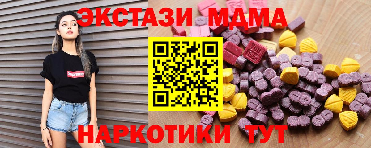 купить наркотики сайты  Ecstasy DUBAI  Вход с VPN  Экстази  ЭКСТАЗИ ешки  Пыть-Ях 