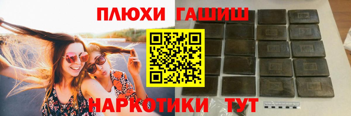 Гашиш Пыть-Ях