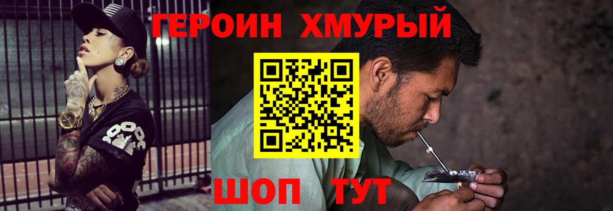 ГЕРОИН афганец Пыть-Ях