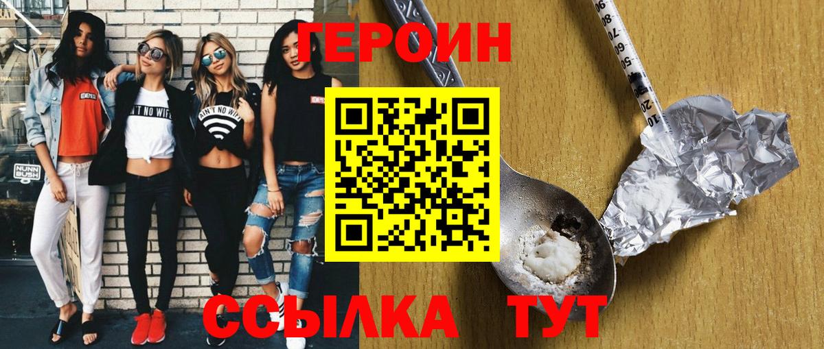 Пыть-Ях  ГЕРОИН белый  Вход с VPN 