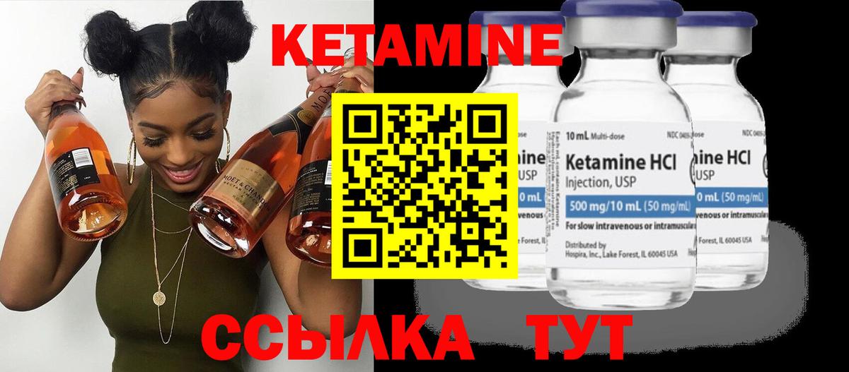 Пыть-Ях  КЕТАМИН VHQ  КЕТАМИН ketamine  Вход с VPN 