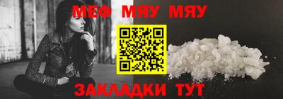 мяу мяу мука Нягань