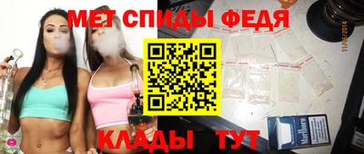 спиды Обь