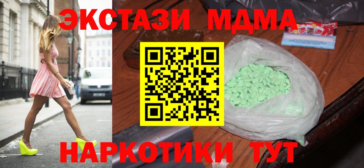 МДМА  МДМА молли  Пыть-Ях  Вход с VPN  МДМА Molly 