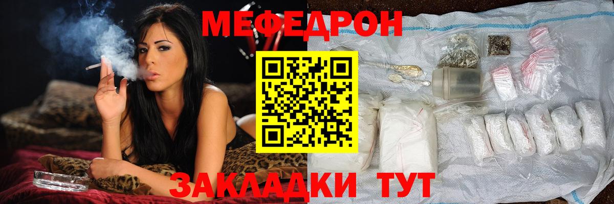 Меф мяу мяу  Пыть-Ях