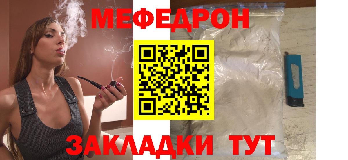 мега вход  МЯУ-МЯУ кристаллы  Вход с VPN  Пыть-Ях 