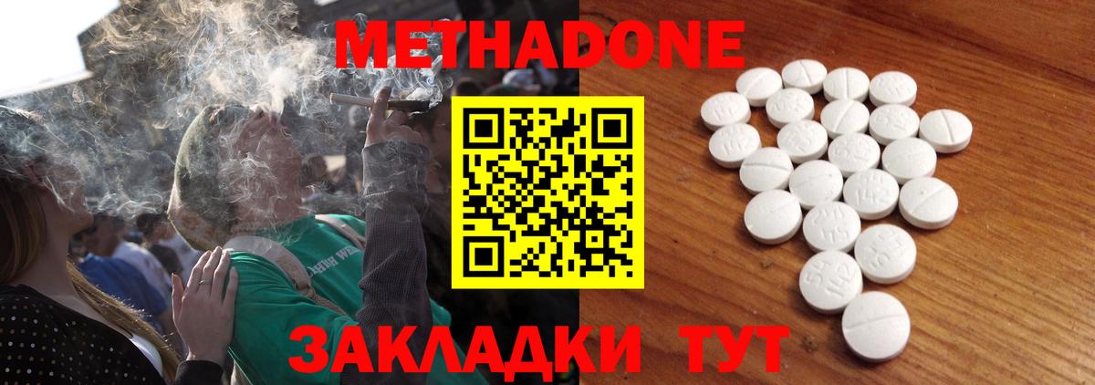 Метадон белоснежный Пыть-Ях