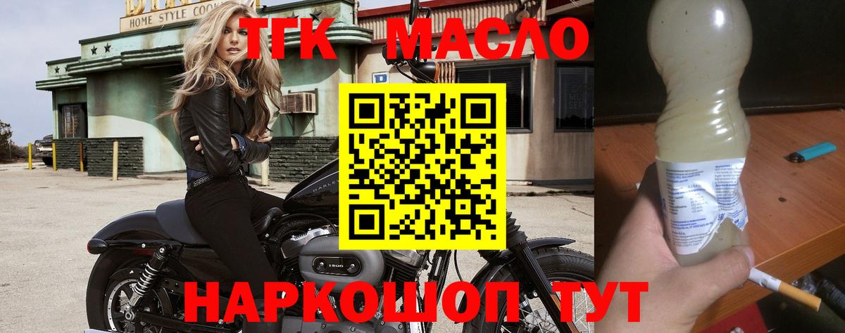 Пыть-Ях  ТГК гашишное масло  Вход с VPN 